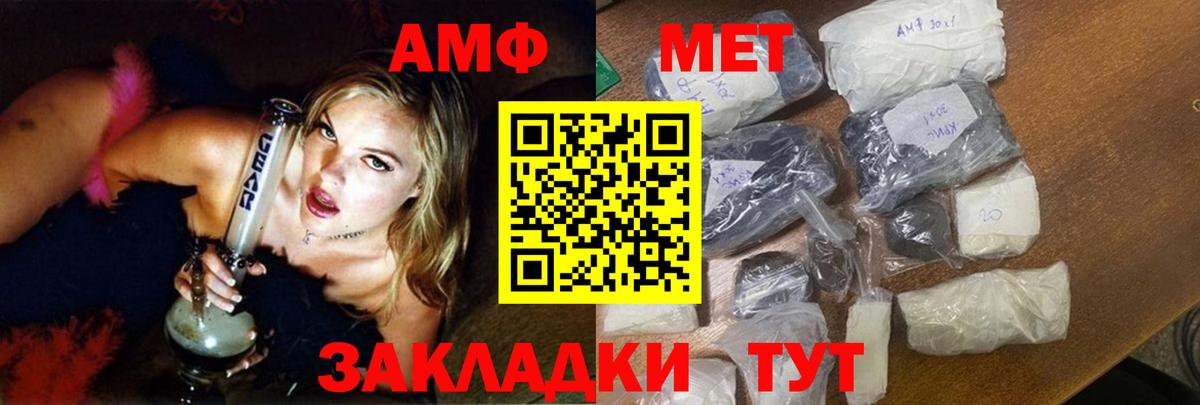 АМФ  Вход с VPN  Елабуга  Амфетамин Розовый  АМФЕТАМИН 