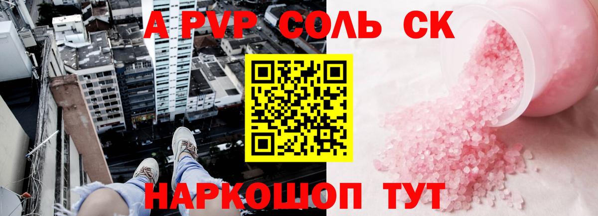 Alpha PVP Crystall  Alpha-PVP Соль  Елабуга  Вход с VPN 
