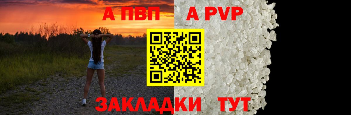 Alpha-PVP крисы CK Елабуга