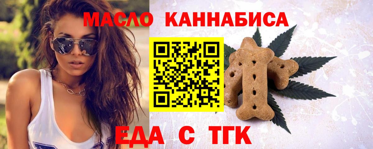 Елабуга  Cannafood марихуана  Вход с VPN 