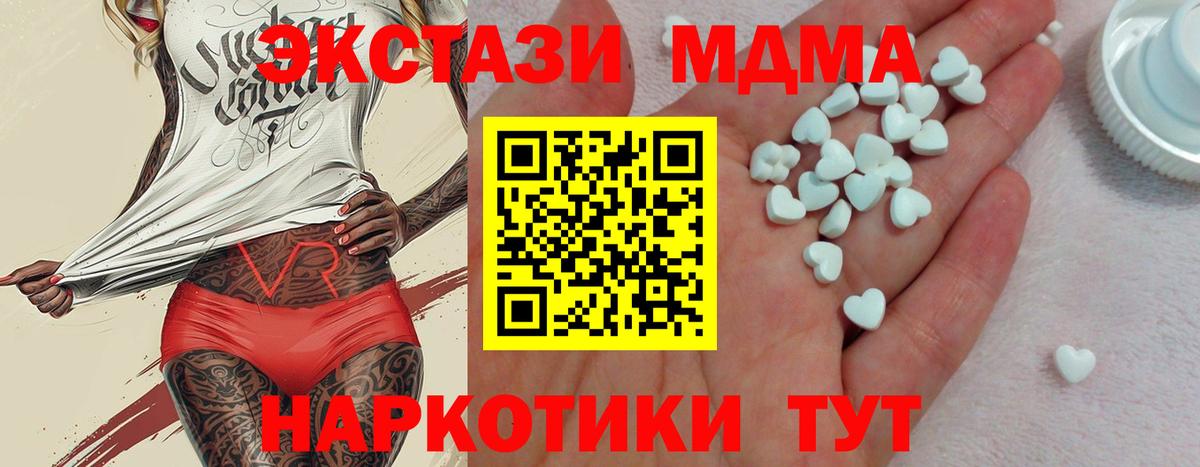 Ecstasy 99%  Ecstasy TESLA  ЭКСТАЗИ  Елабуга  Вход с VPN 
