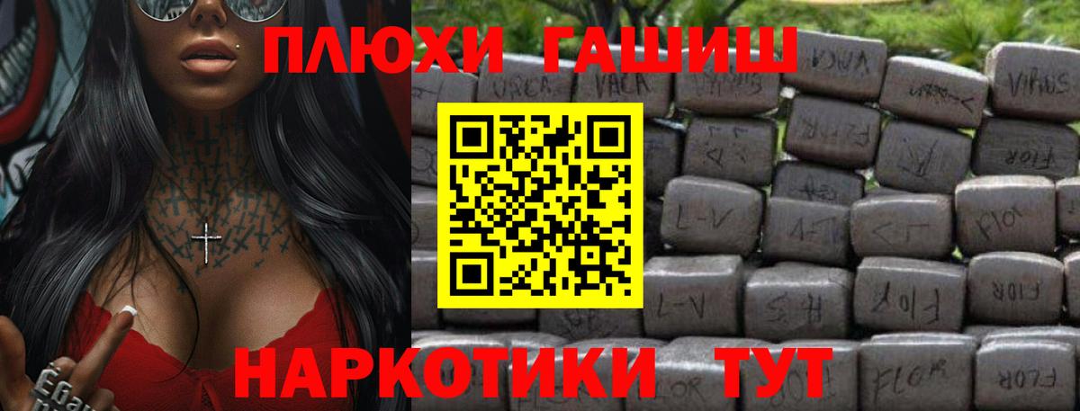 Гашиш хэш  Вход с VPN  Елабуга  ГАШ  ГАШИШ Изолятор 