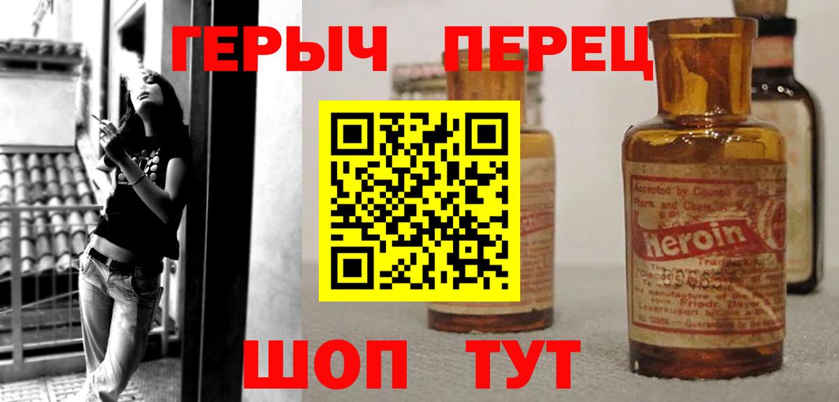 ГЕРОИН хмурый  Вход с VPN  Елабуга 
