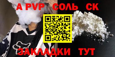 ALPHA PVP Балаково
