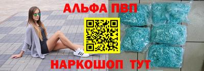 ALPHA PVP Балаково