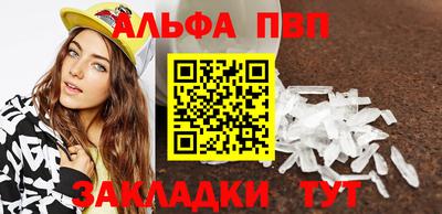 ALPHA PVP Балаково