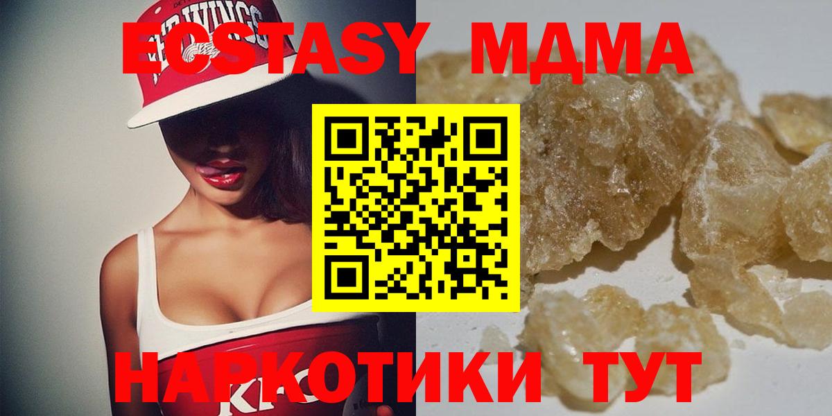 МДМА кристаллы Елабуга