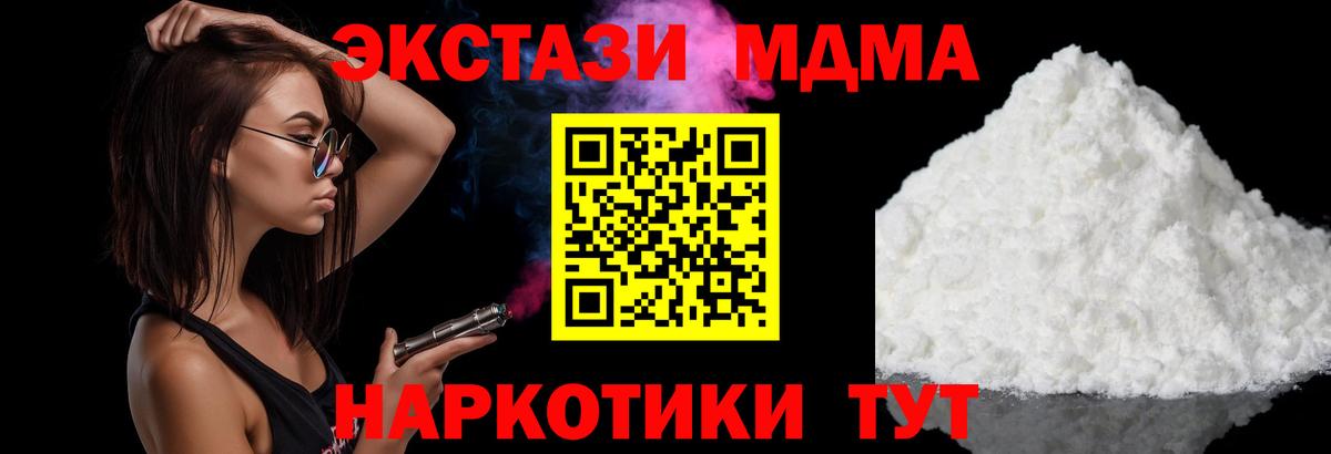MDMA  МДМА молли  Вход с VPN  МДМА кристаллы  Елабуга 