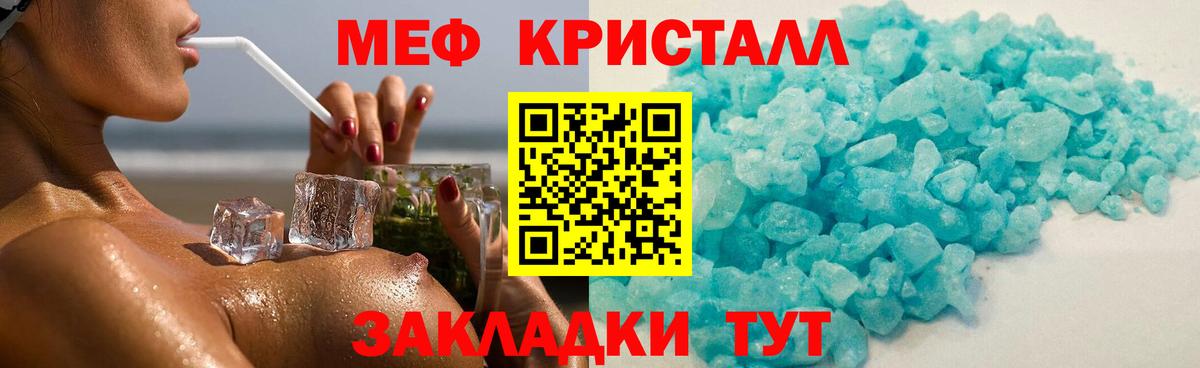 МЕФ мука Елабуга