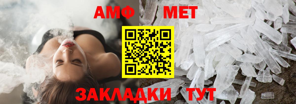 Елабуга  МЕТАМФЕТАМИН кристалл  Вход с VPN 