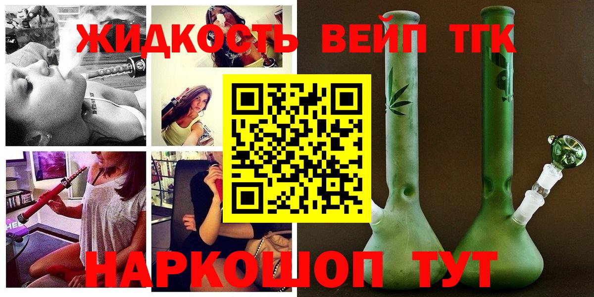 ТГК THC oil Елабуга
