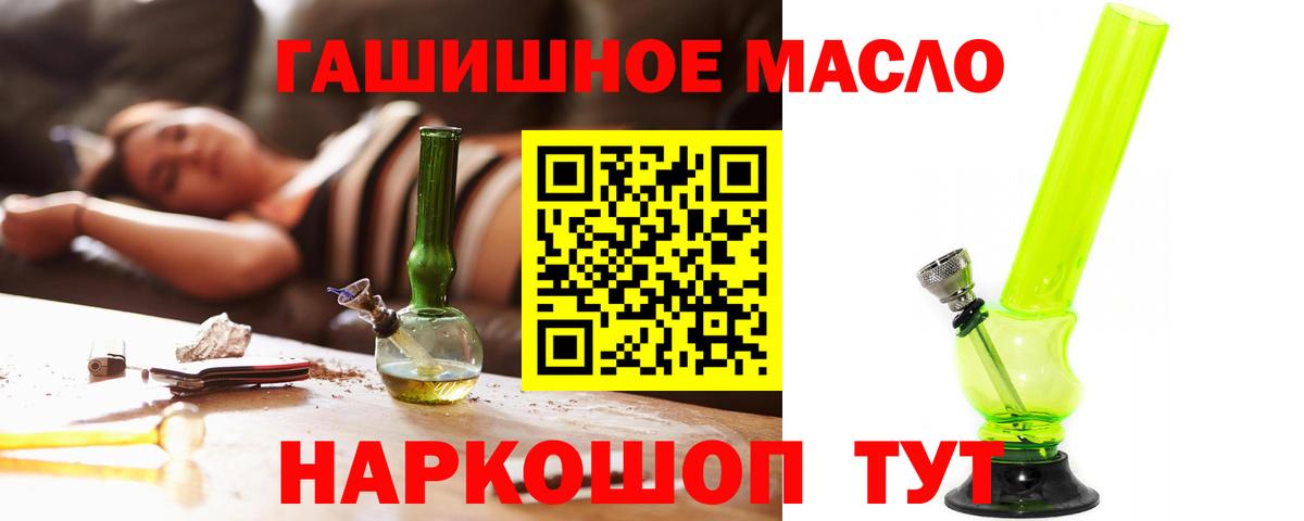 ТГК гашишное масло  купить  цена  Елабуга  Вход с VPN  ТГК гашишное масло 